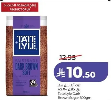 تيت اند لايل سكر بني داكن 500 جرام