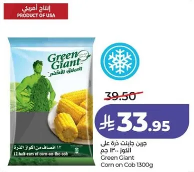 جين جاينت ذره علي الكوب 1300 جرام