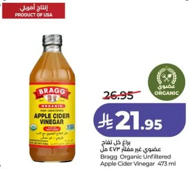 خل تفاح عضوي غير مفلتر 473 مل