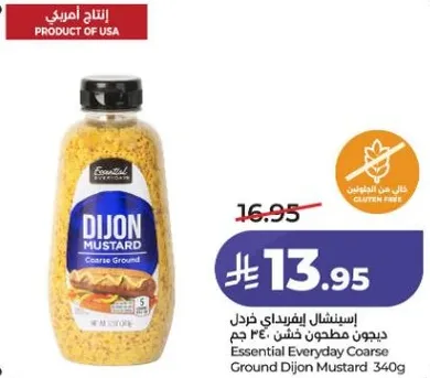 ديجون مطحون خشن 340 جرام