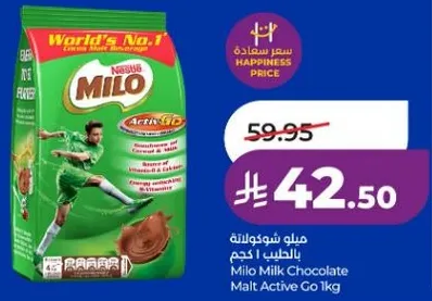 ميلو شوكولاته بالحليب 1 كجم