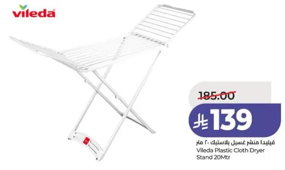 فيلدا منشر غسيل بلاستيك ٢٠ متر