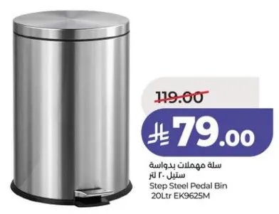 سله مهملات بدواسه ستيل 20 لتر