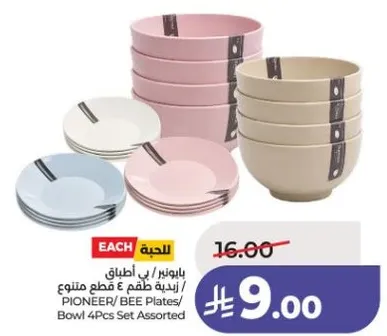 اطباق/ زبادي 4 قطع متنوع