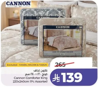 لحاف كانون كينج 220×240 سم 1 قطعه متنوع