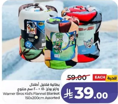 بطانيه فانيلا اطفال وارنر براذرز 150×200 سم متنوع