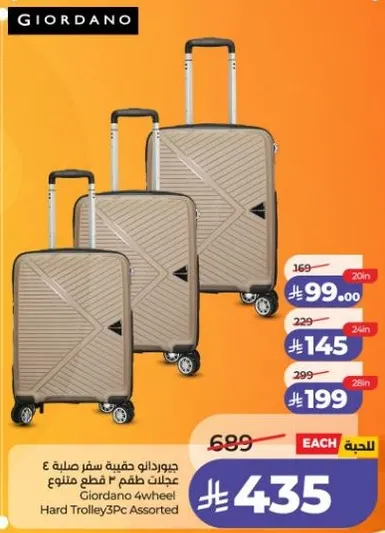 جيوردانو حقيبه سفر صلبه 4 عجلات طقم 3 قطع متنوعه