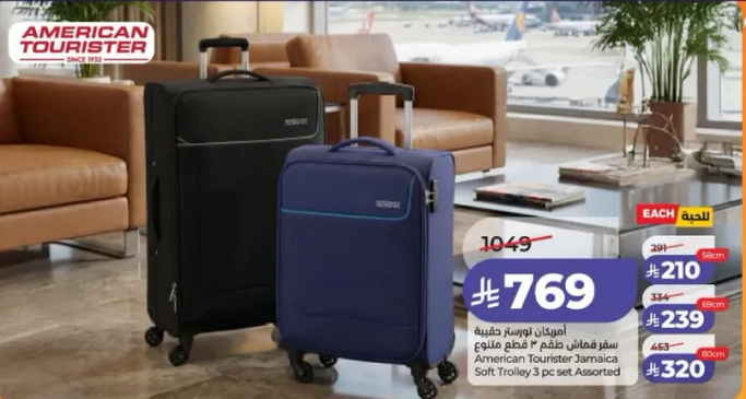 سفر ترويج حقيبه امريكان تورستر جامايكا مجموعه 3 قطع: متنوعه