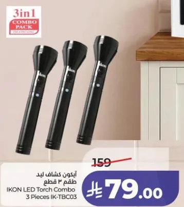 طقم مصابيح LED من IKON 3 قطع IK-TBC03