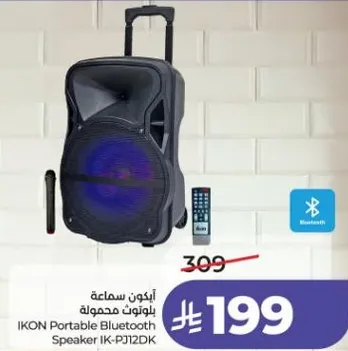 ايكون سماعه بلوتوث محموله