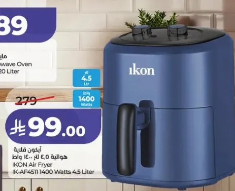 قلايه هواييه اكون 4.5 لتر 1400 واط