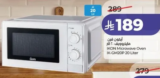 فرن ميكروويف - 20 لتر