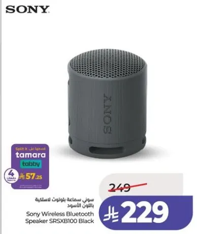 سوني سماعه بلوتوث لاسلكيه باللون الاسود