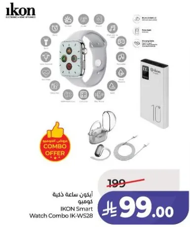 ايكون ساعه ذكيه كومبو IKON Smart Watch Combo IK-WS28
