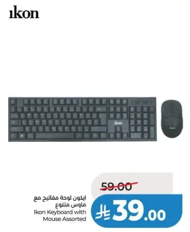 Ikon Keyboard with Mouse Assorted