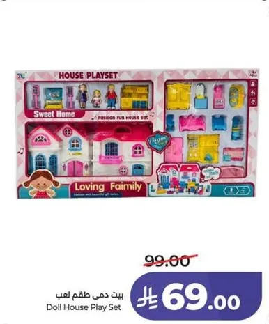 بيت دمي طقم لعب