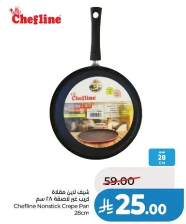 شيف لاين مقلاه كريب غير لاصقه 28 سم