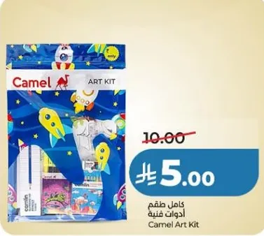 Camel Art Kit