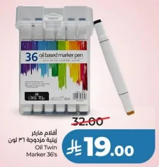 اقلام ماركر زيتيه مزدوجه 36 لون