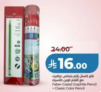 فابر كاستل قلم رصاص جرافيت مع اقلام تلوين كلاسيك