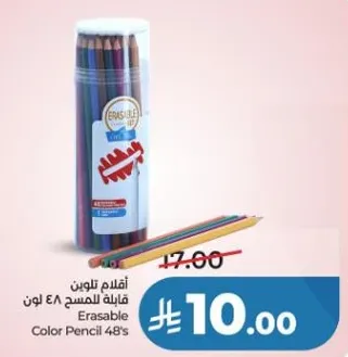 اقلام تلوين قابله للمسح 48 لون.