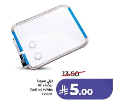 دلي سبوره بيضاء A4