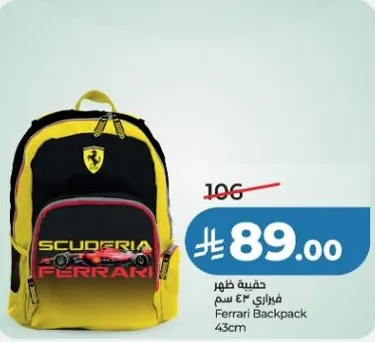 حقيبه ظهر فيراري 43 سم