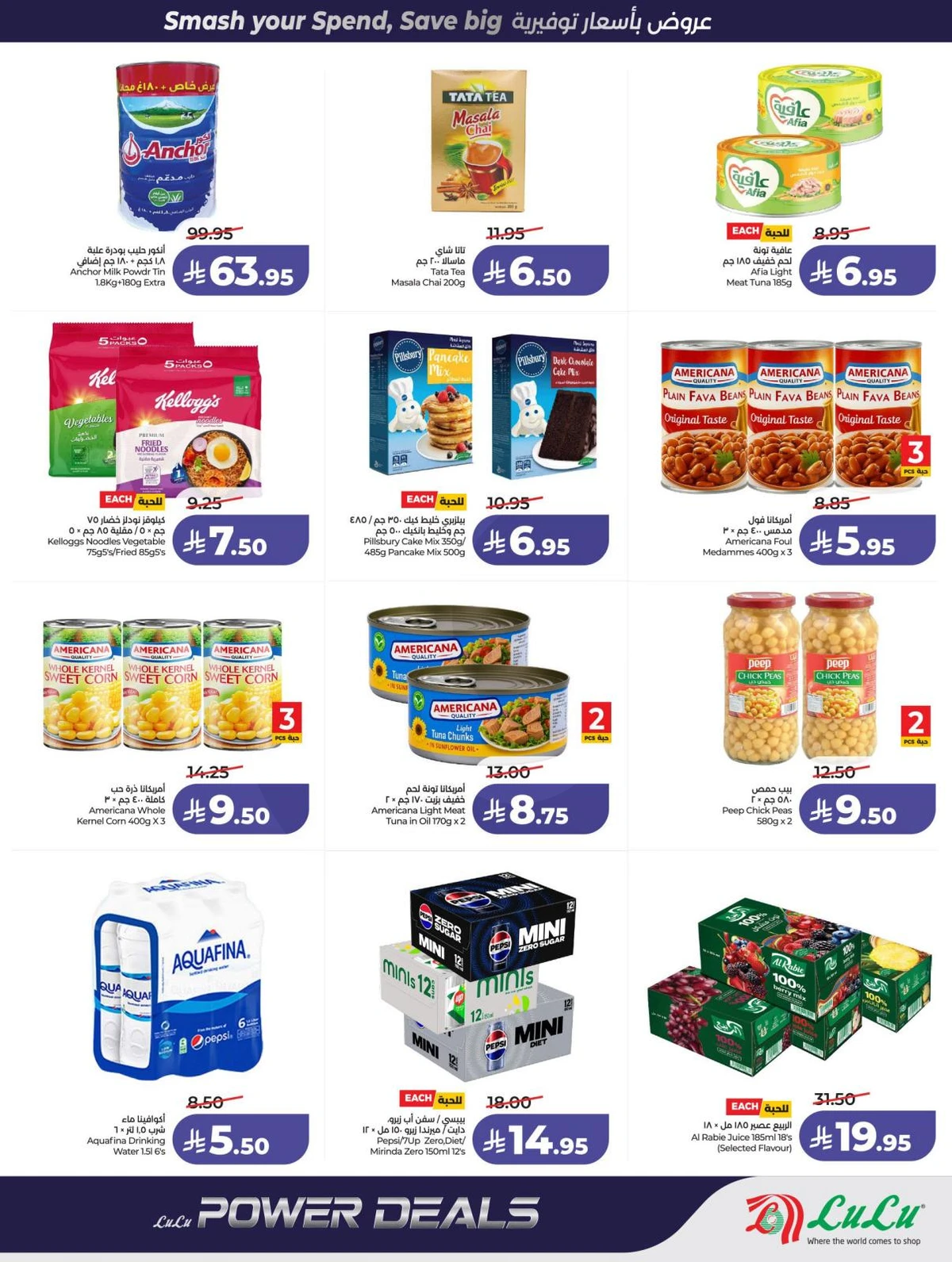 صفقات البرق - صفحة 10