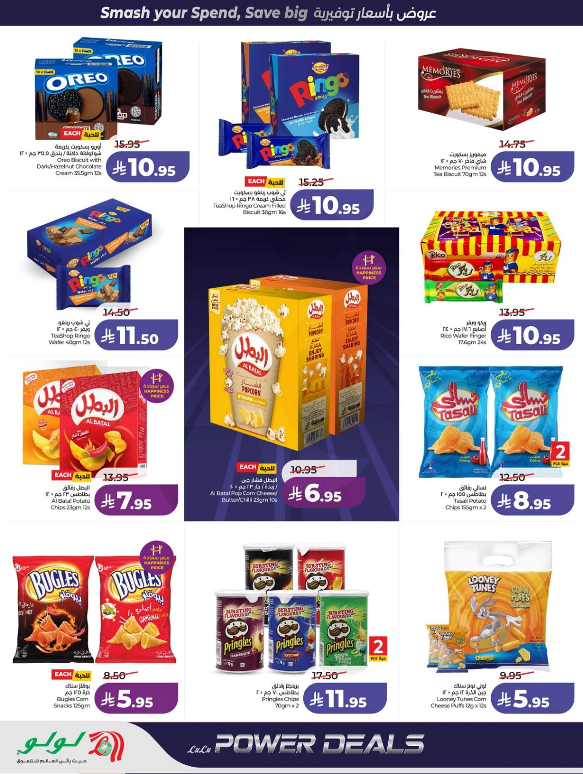 صفقات البرق - صفحة 11