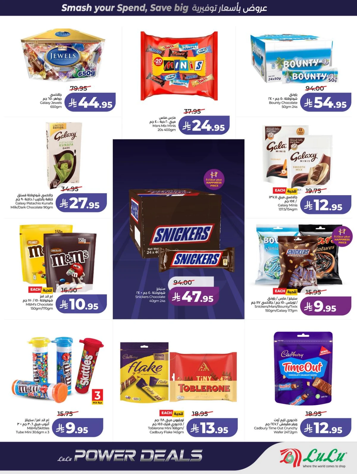 صفقات البرق - صفحة 12