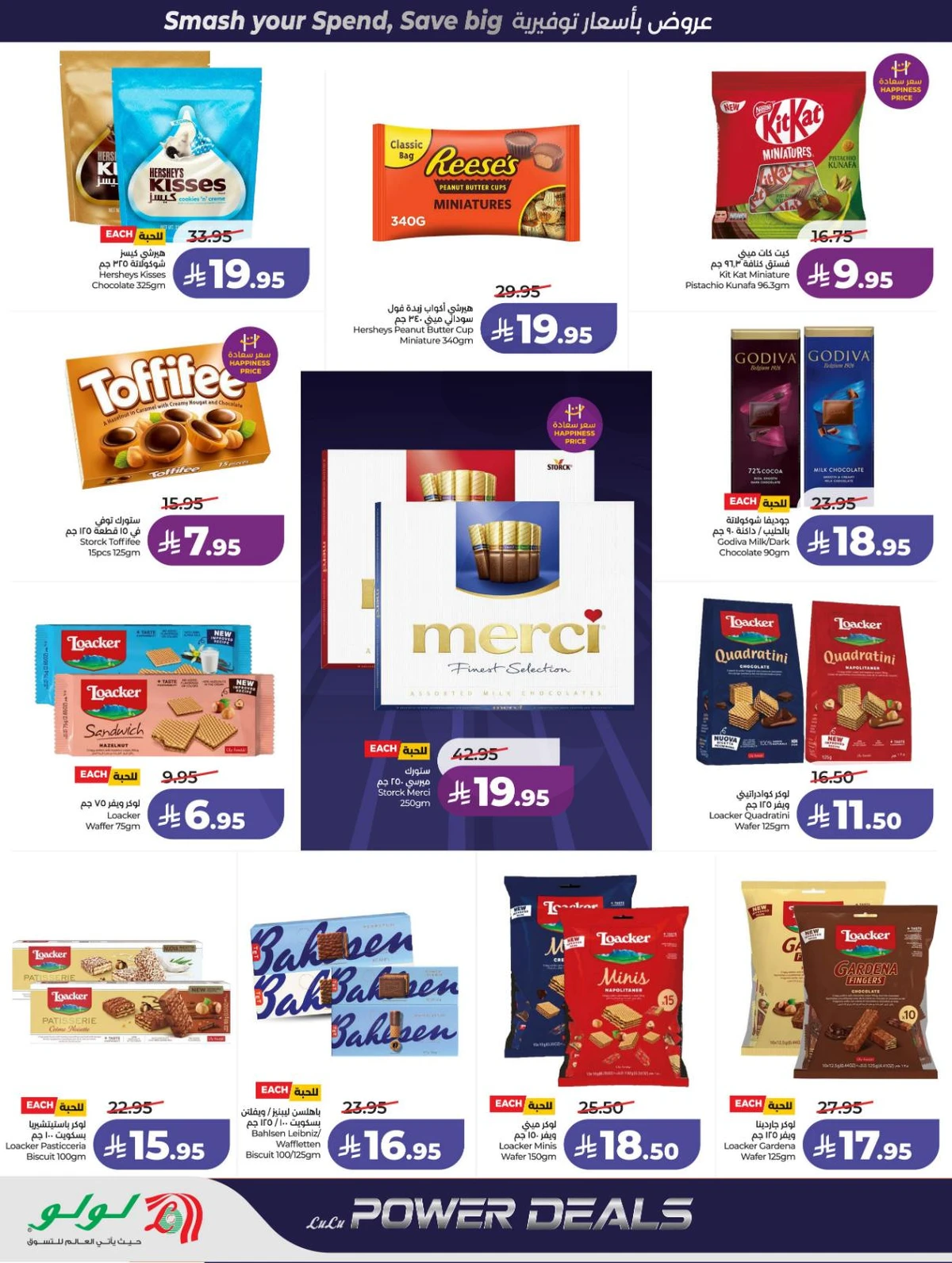 صفقات البرق - صفحة 13