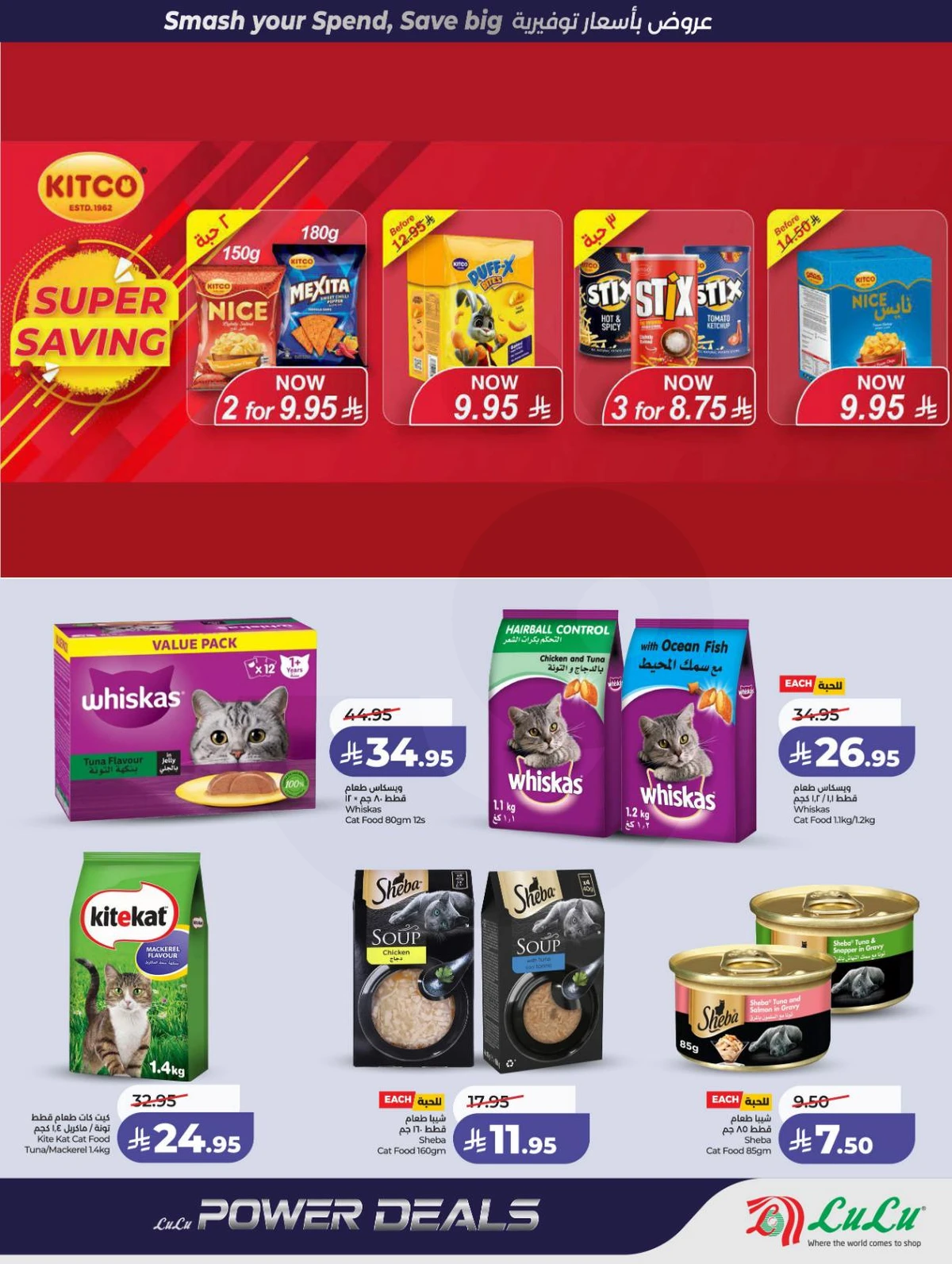 صفقات البرق - صفحة 14