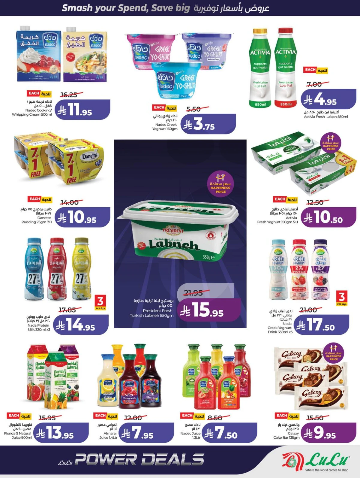 صفقات البرق - صفحة 16