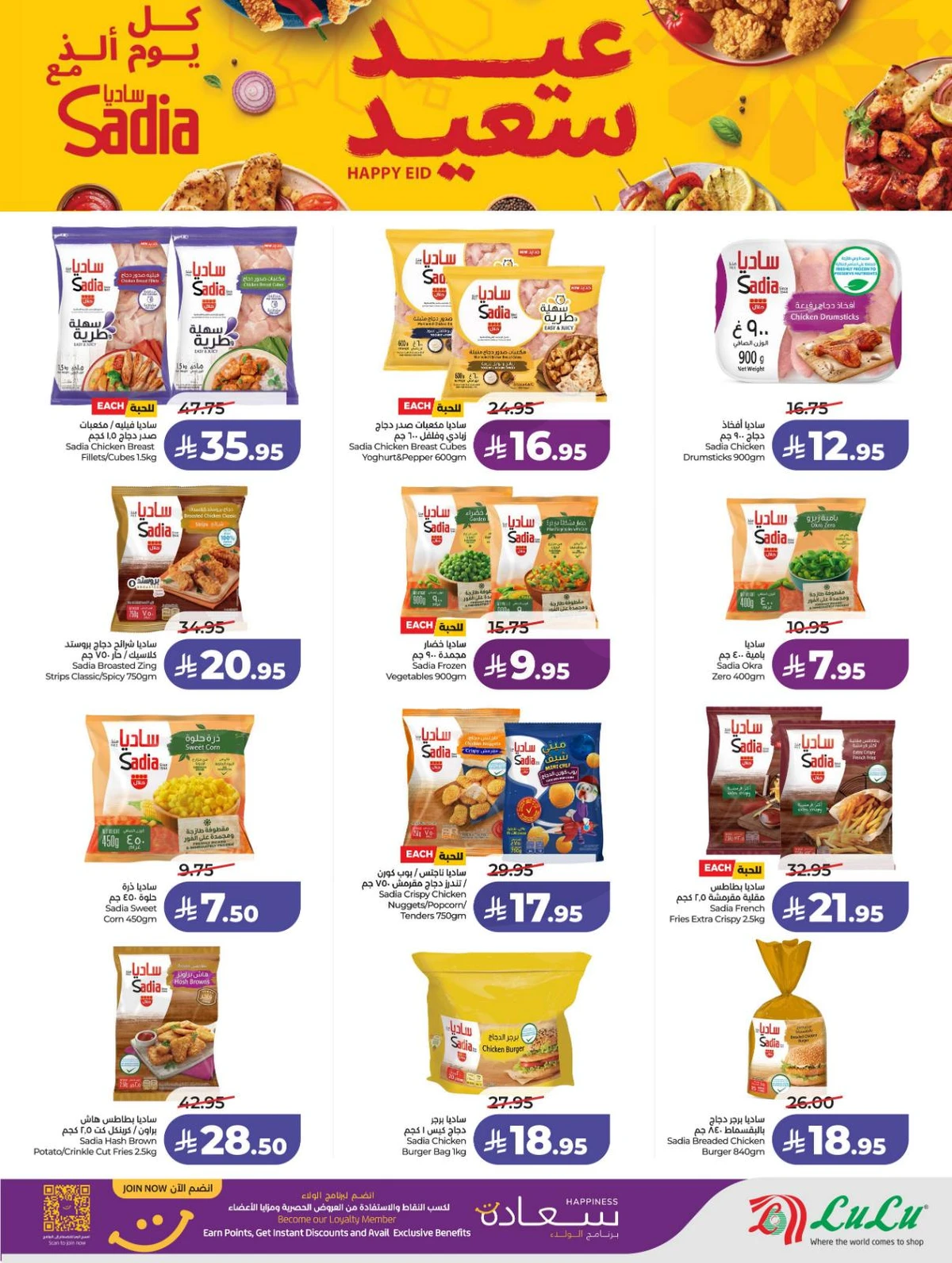 صفقات البرق - صفحة 22