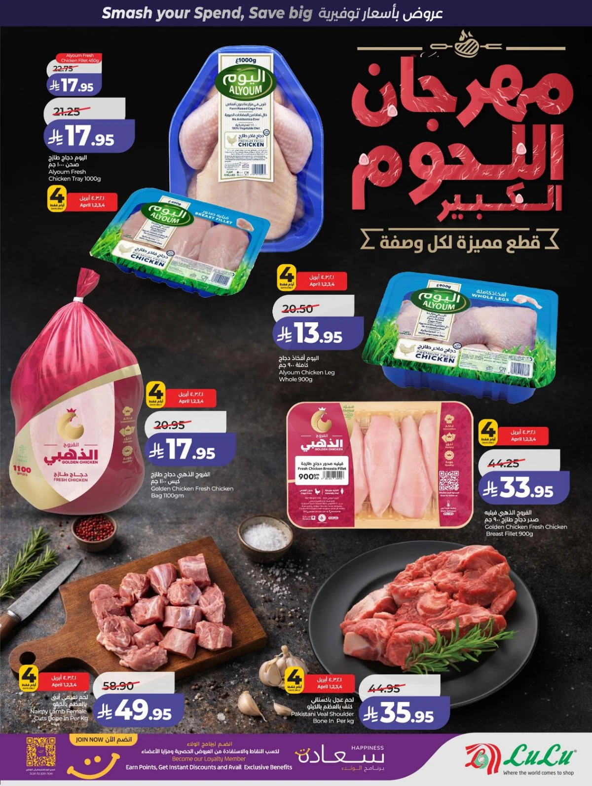 صفقات البرق - صفحة 26