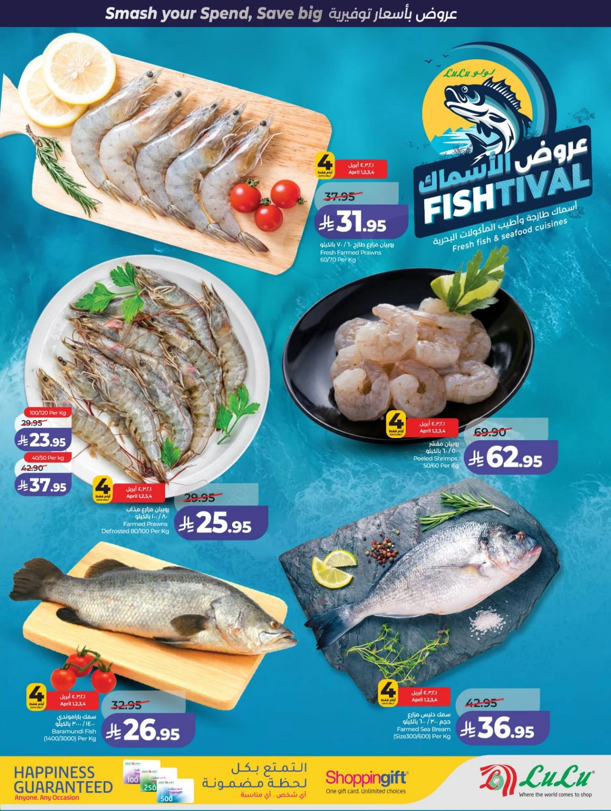 صفقات البرق - صفحة 28