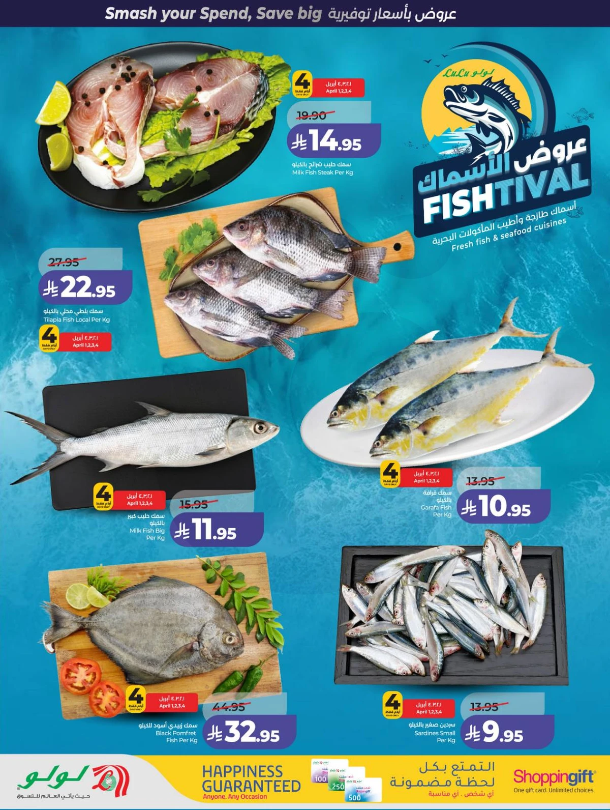 صفقات البرق - صفحة 29