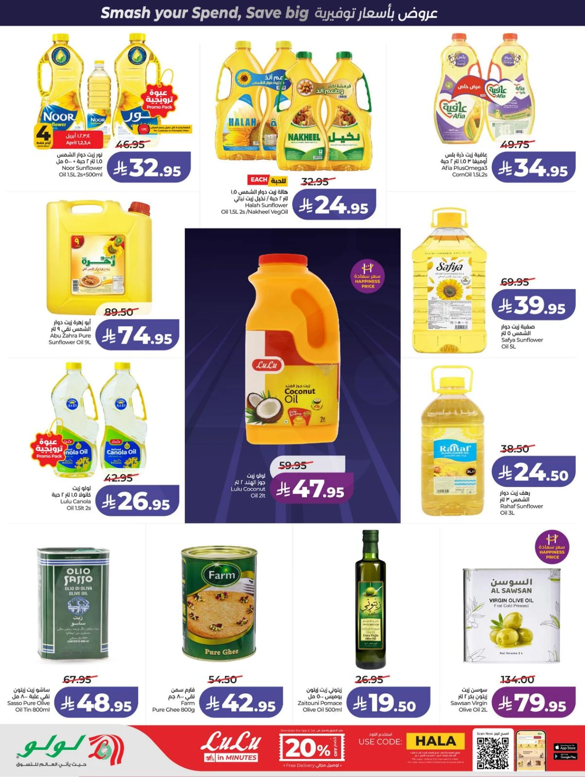 صفقات البرق - صفحة 2