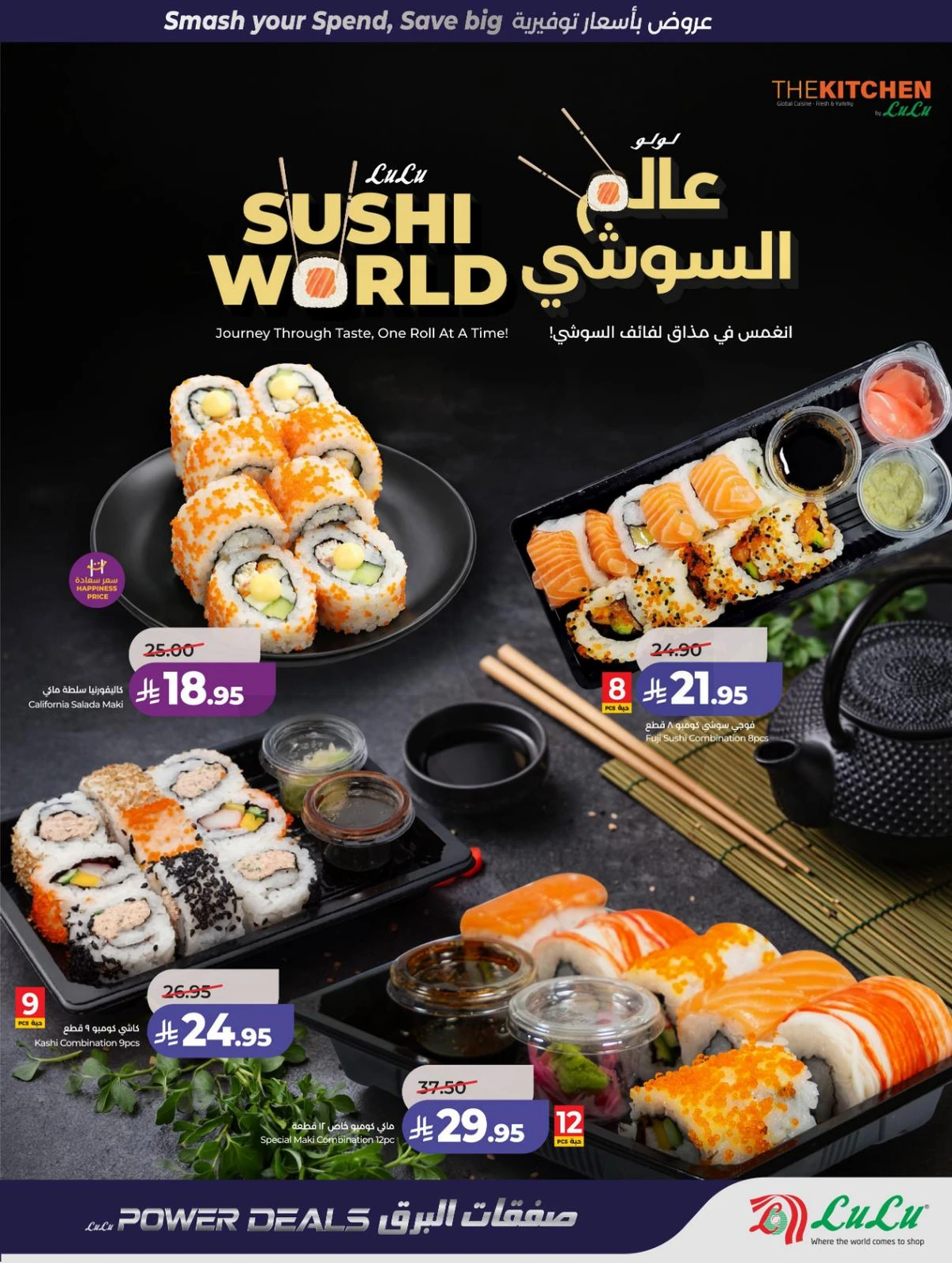 صفقات البرق - صفحة 32