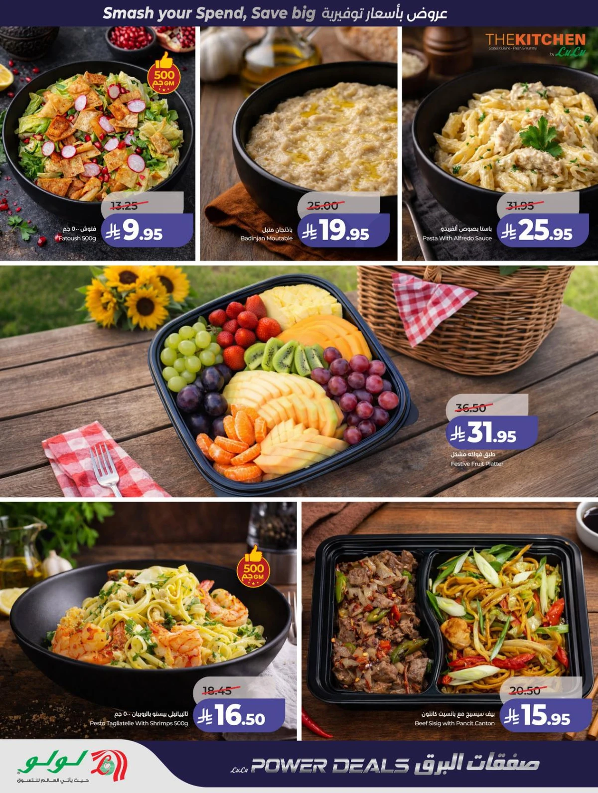 صفقات البرق - صفحة 33