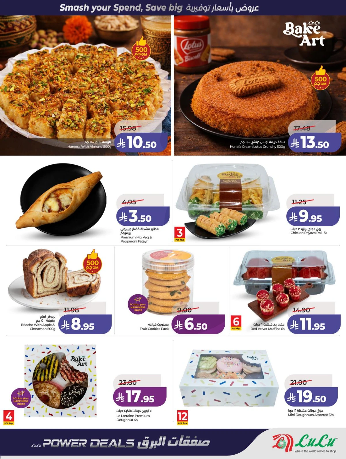 صفقات البرق - صفحة 36