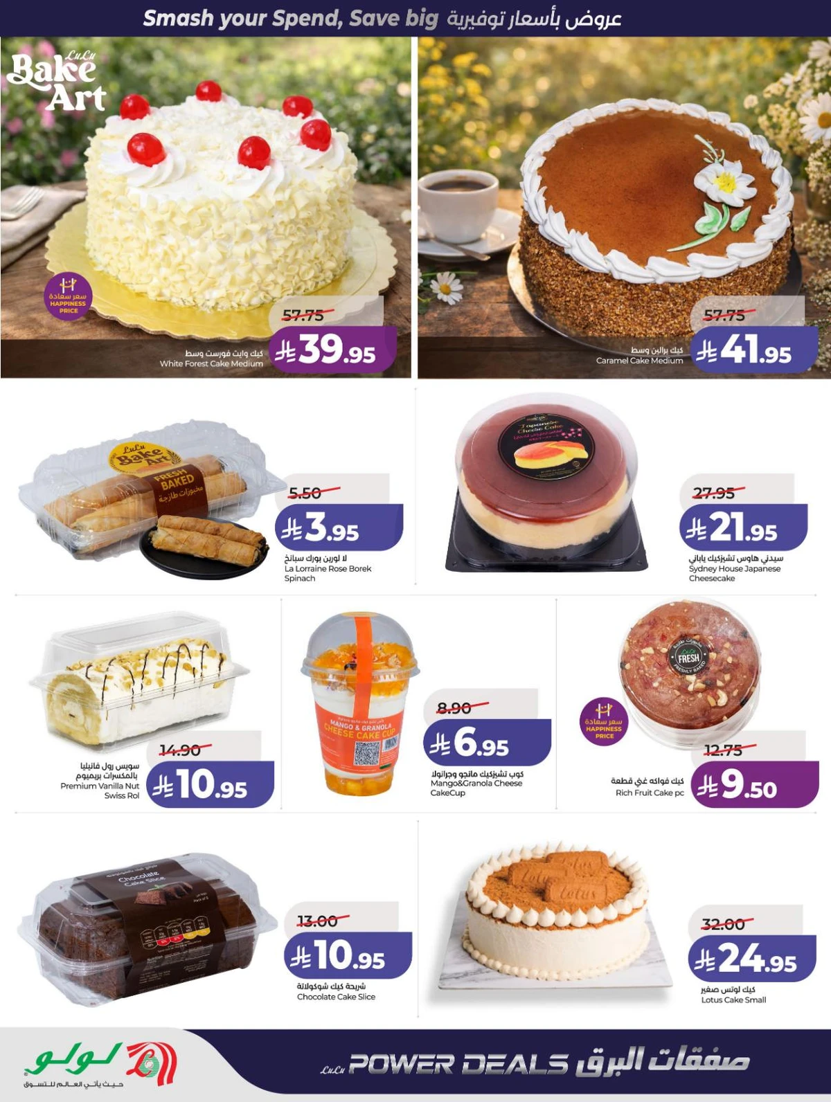 صفقات البرق - صفحة 37