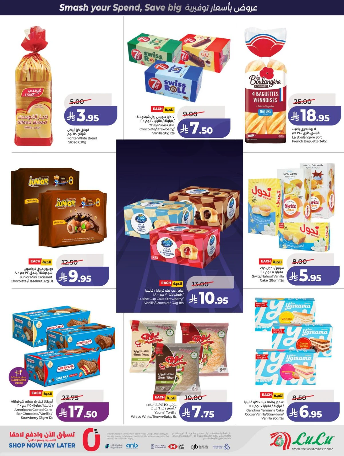 صفقات البرق - صفحة 38