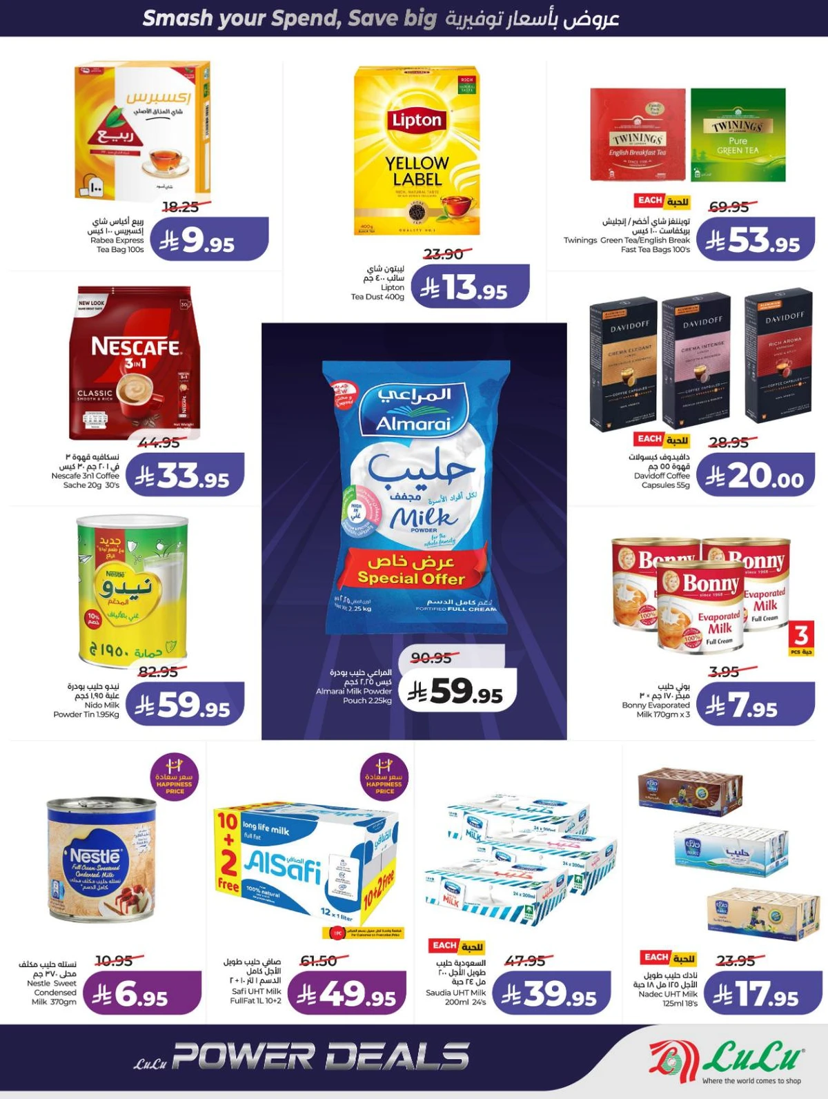 صفقات البرق - صفحة 3