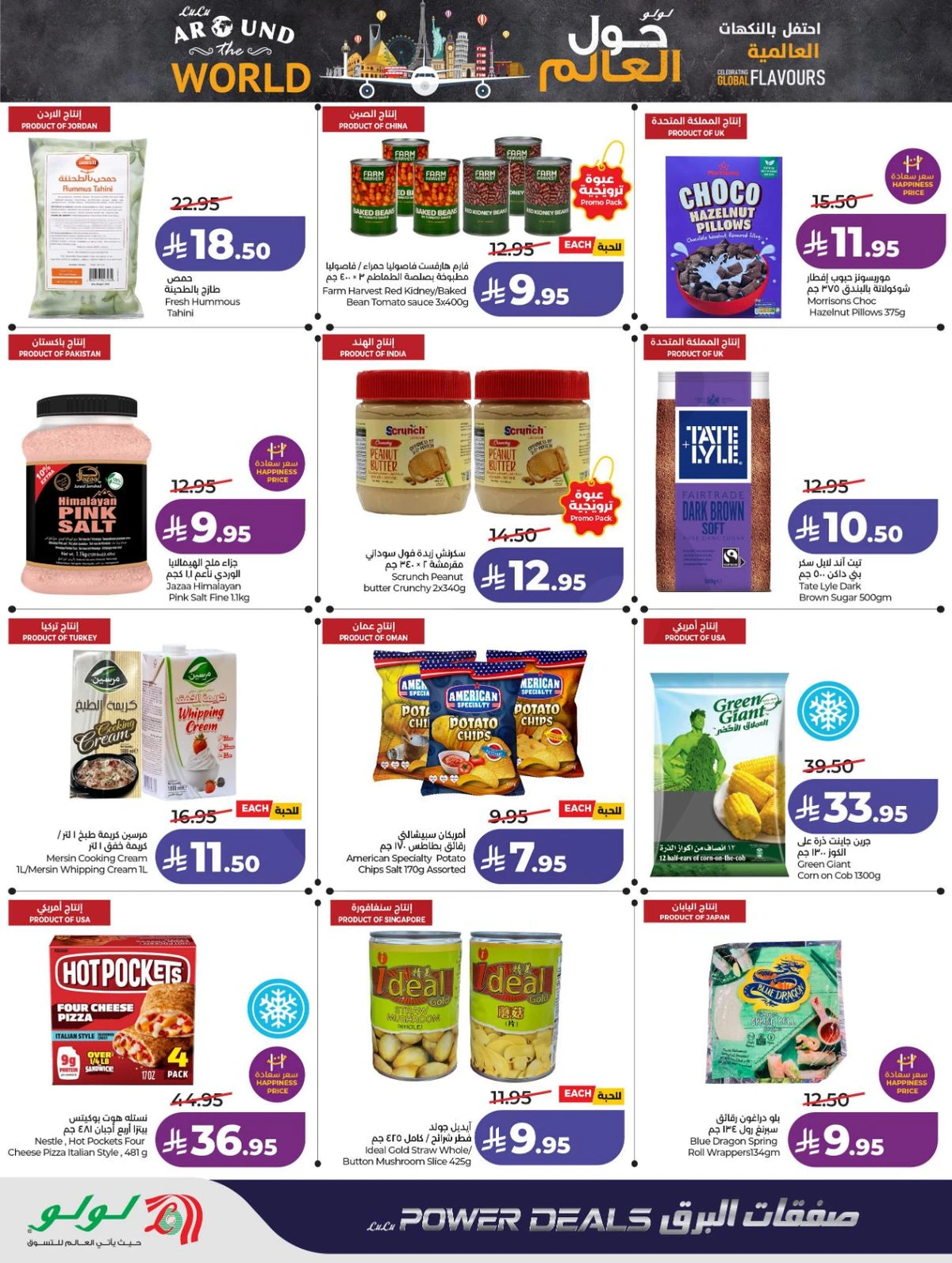 صفقات البرق - صفحة 41