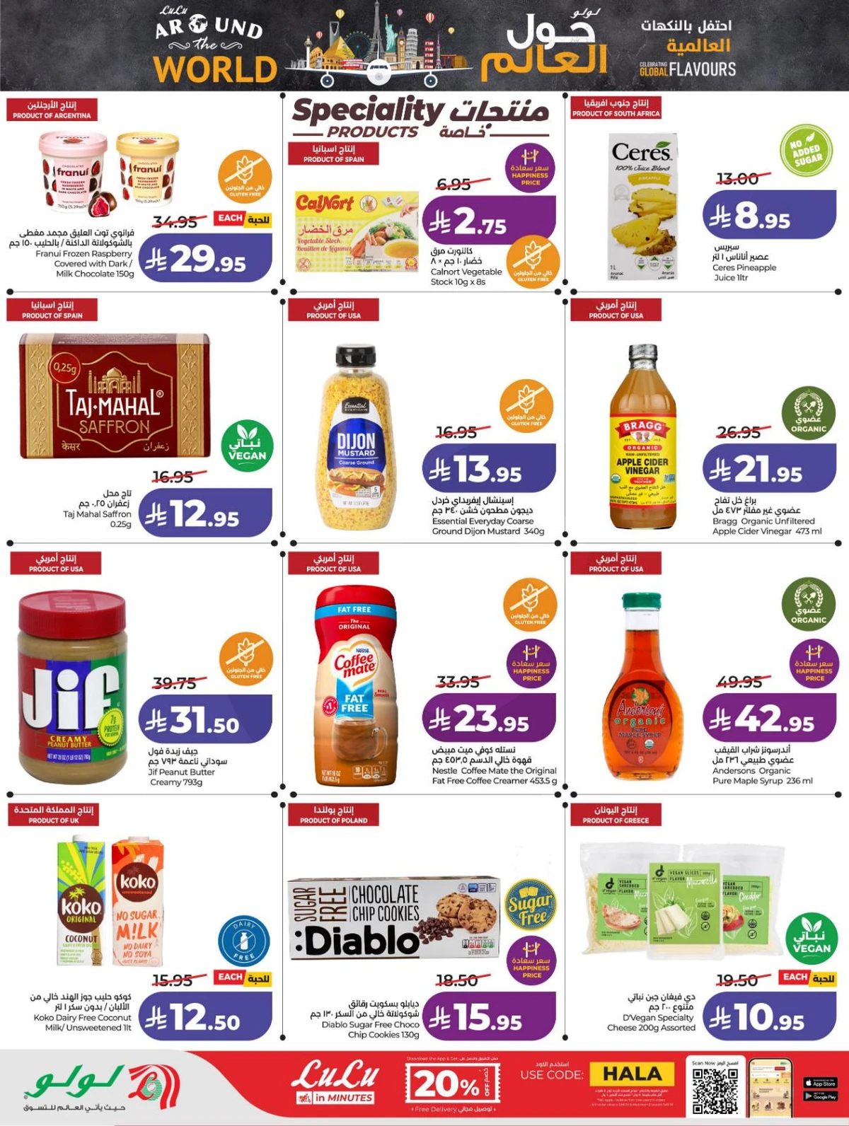 صفقات البرق - صفحة 42