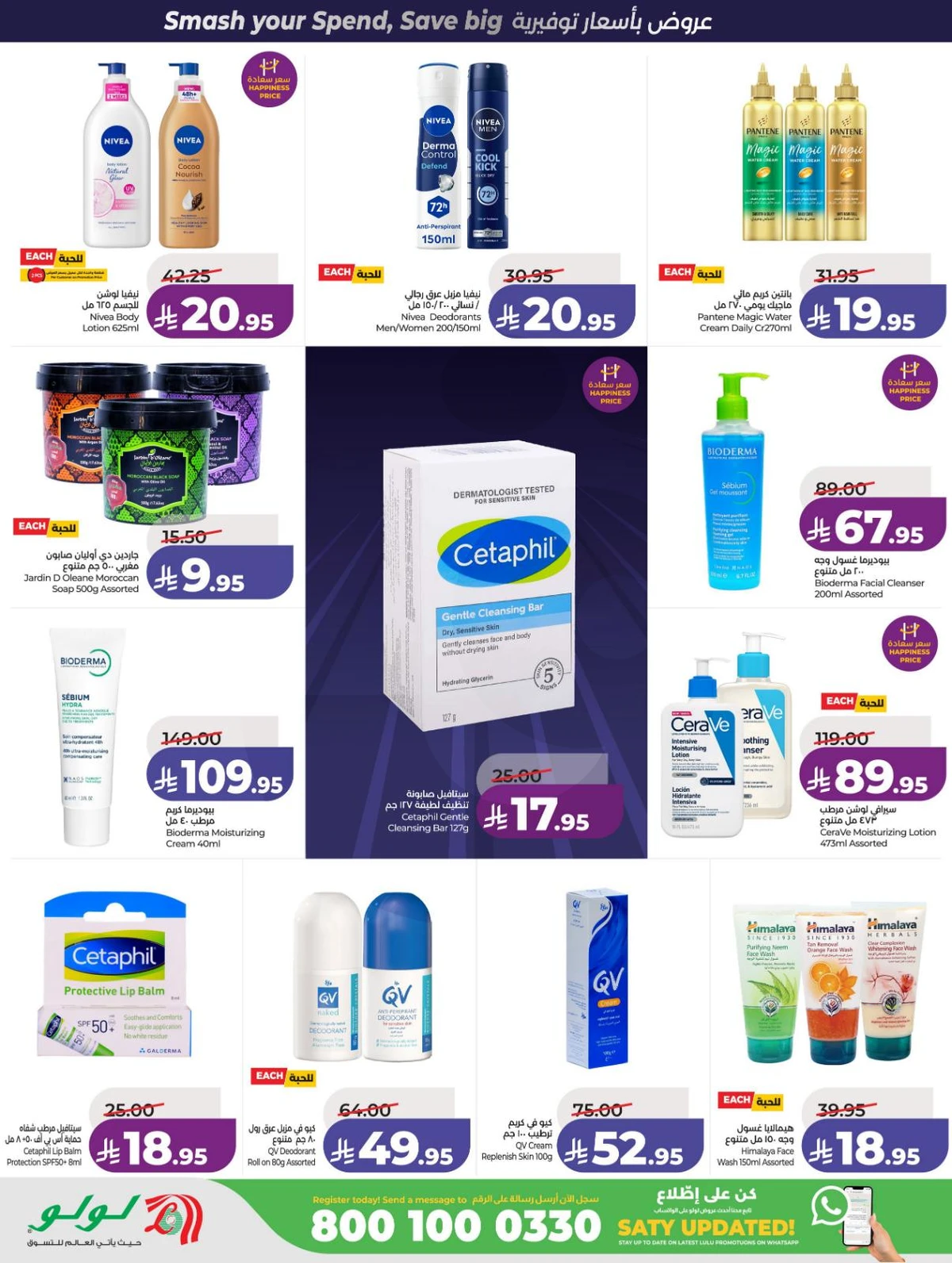 صفقات البرق - صفحة 46