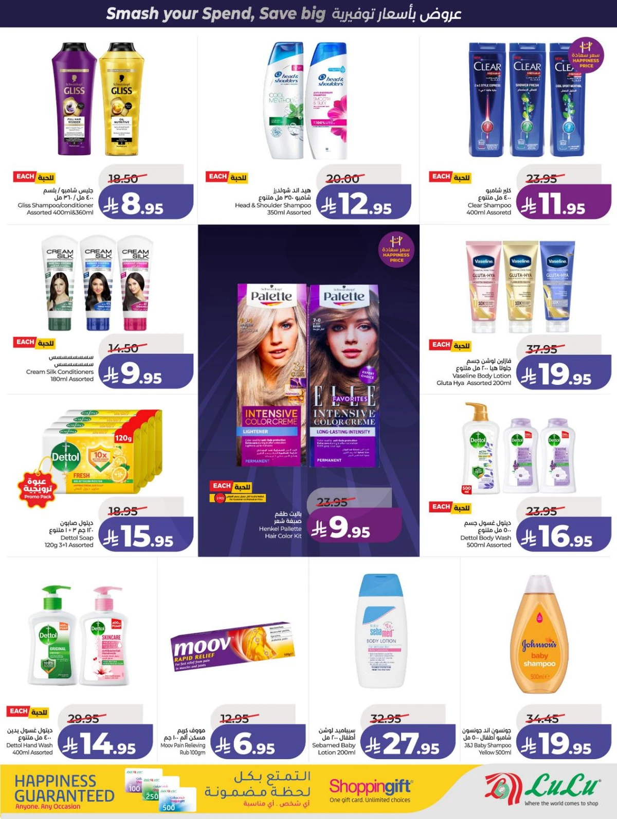 صفقات البرق - صفحة 47