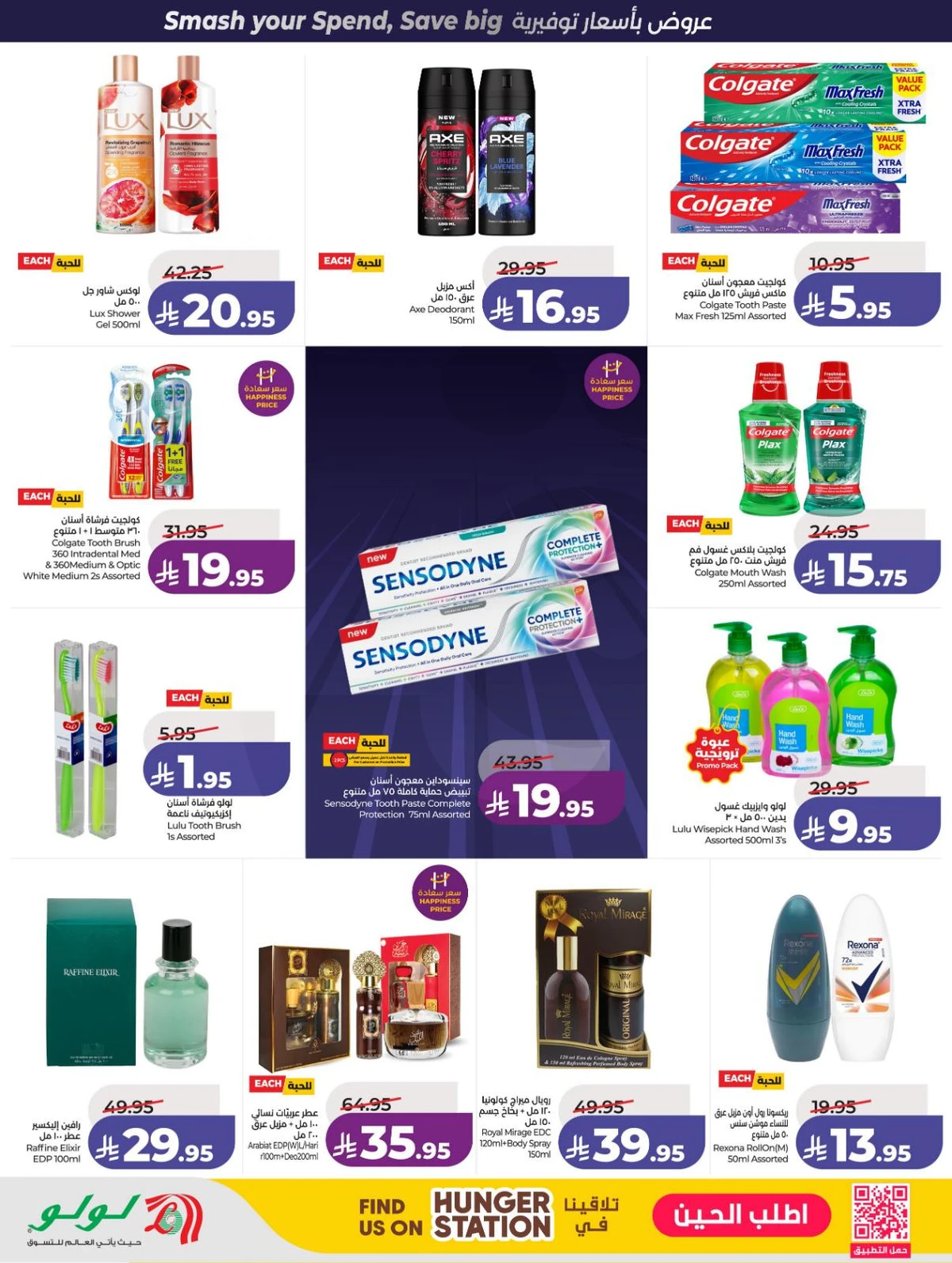 صفقات البرق - صفحة 48