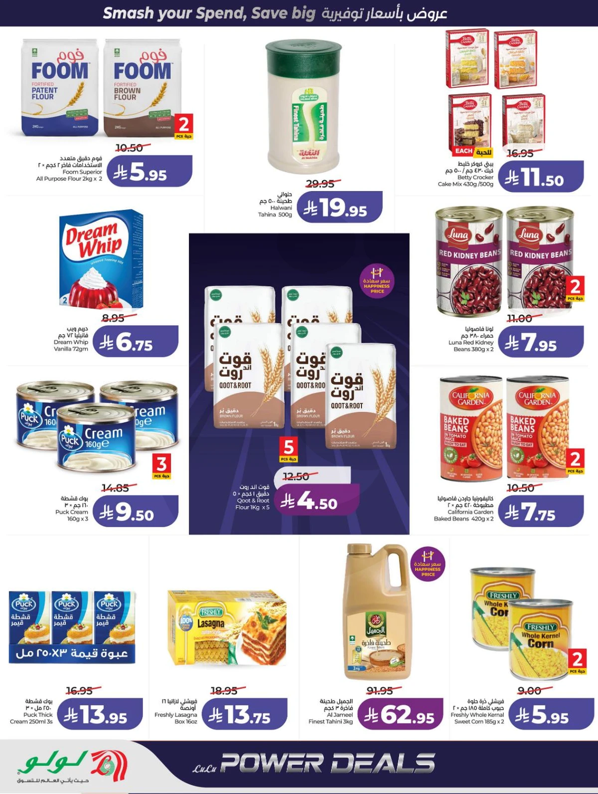 صفقات البرق - صفحة 4